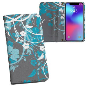 らくらくスマートフォン F-52B 用 手帳型 内側プリント ケース カバー f52b 対応 ケース カバー 手帳型 マグネット式 ピタッと閉まる レザーケース カード収納 ポケット 005747 花  青