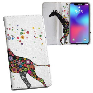 SO-04K Xperia XZ2 Premium �G�N�X�y���A �G�b�N�X�[�b�g�c�[ �v���~�A�� so04k docomo �h�R�� ���ʃv�����g ���\ ���� ���� �X�}�z �J�o�[ ���U�[ �P�[�X �蒠�^�C�v �t���b�v �_�C�A���[ ��܂� �v 