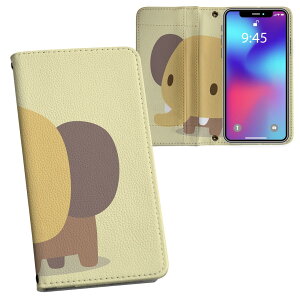 らくらくスマートフォン F-53E 用 内側プリント ケース カバー f53e 対応 ケース カバー 手帳型 マグネット式 ピタッと閉まる レザーケース カード収納 ポケット 007848 象 ぞう イラスト キ