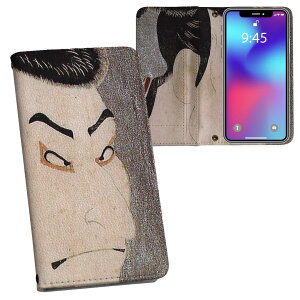 らくらくスマートフォン F-53E 用 内側プリント ケース カバー f53e 対応 ケース カバー 手帳型 マグネット式 ピタッと閉まる レザーケース カード収納 ポケット 011484 和風 和柄 歌舞伎