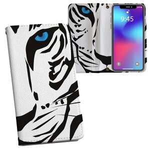Galaxy S24 SC-51E / SCG25 / SM-S921 共通対応 内側プリント sc51e 対応 ケース カバー 手帳型 マグネット式 ピタッと閉まる レザーケース カード収納 ポケット 011622 アニマル 動物 ホワイトタイガー