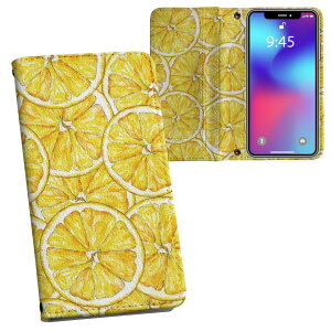 AQUOS wish2 / wish 用 SH-51C / SHG06 / A104SH / SH-M20 共通対応 内側プリント 対応 ケース カバー 手帳型 マグネット式 ピタッと閉まる レザーケース カード収納 ポケット 012271 レモン 果物 黄色
