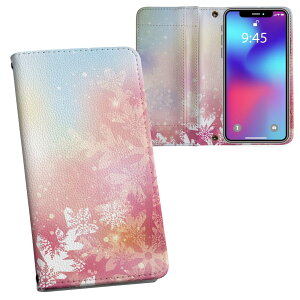 らくらくスマートフォン F-53E 用 内側プリント ケース カバー f53e 対応 ケース カバー 手帳型 マグネット式 ピタッと閉まる レザーケース カード収納 ポケット 012411 雪 結晶 綺麗
