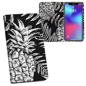 BASIO active3 KYG04 ベイシオ アクティブ3 用 内側プリント kyg04 対応 ケース カバー 手帳型 マグネット式 ピタッと閉まる レザーケース カード収納 ポケット 012475 モノトーン 葉 パイナップル