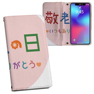 iPhone11 Pro 5.8C` p iphone11pro ACtH softbank docomo au ʃvg \   X}z Jo[ U[ P[X 蒠^Cv tbv _CA[ ܂ v tfUC 013477 hV