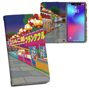 Galaxy A23 5G 用 手帳型 内側プリント ケース カバー SC-56C / SCG18 共通対応 ケース カバー 手帳型 sc56c マグネット式 ピタッと閉まる レザーケース カード収納 ポケット 014868 お祭り 風景 テキ