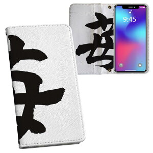 Xperia 10 VII �p �����v�����g SO-52F / SOG16 / XQ-FE44 ���ʑΉ� �P�[�X �J�o�[ �蒠�^ �}�O�l�b�g�� �s�^�b�ƕ܂� ���U�[�P�[�X �J�[�h���[ �|�P�b�g 015538 �������@�����@���{��@�B�M�@�K��