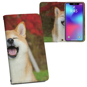 AQUOS sense8 用 手帳型 内側プリント ケース カバー SH-54D / SHG11 共通対応 ケース カバー 手帳型 sh54d マグネット式 ピタッと閉まる レザーケース カード収納 ポケット 015611 犬 かわいい 柴犬