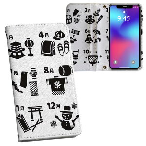 Galaxy A51 5G SC-54A ギャラクシー 用 内側プリント ケース カバー sc54a 対応 ケース カバー 手帳型 マグネット式 ピタッと閉まる レザーケース カード収納 ポケット 015794 カレンダー 四季 日本