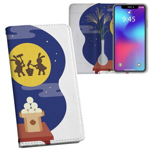 Xperia 1 VIII SO-51G �p �����v�����g SO-51G / SOG17 ���ʑΉ� �P�[�X �J�o�[ �蒠�^ �}�O�l�b�g�� �s�^�b�ƕ܂� ���U�[�P�[�X �J�[�h���[ �|�P�b�g 015834 �����@�\�ܖ�@������