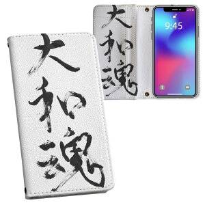 AQUOS wish2 / wish �p SH-51C / SHG06 / A104SH / SH-M20 ���ʑΉ� �����v�����g �Ή� �P�[�X �J�o�[ �蒠�^ �}�O�l�b�g�� �s�^�b�ƕ܂� ���U�[�P�[�X �J�[�h���[ �|�P�b�g 015976 ��a���@�����@�K��