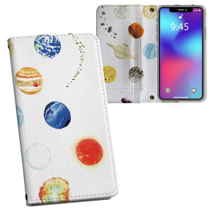 Galaxy A51 5G SC-54A ギャラクシー 用 内側プリント ケース カバー sc54a 対応 ケース カバー 手帳型 マグネット式 ピタッと閉まる レザーケース カード収納 ポケット 015978 太陽系 宇宙 惑星