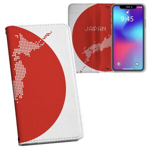 AQUOS wish2 / wish �p SH-51C / SHG06 / A104SH / SH-M20 ���ʑΉ� �����v�����g �Ή� �P�[�X �J�o�[ �蒠�^ �}�O�l�b�g�� �s�^�b�ƕ܂� ���U�[�P�[�X �J�[�h���[ �|�P�b�g 016182 ���{�@���{�n�}