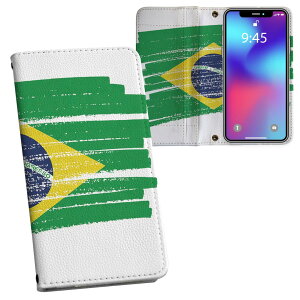らくらくスマートフォン a A401FC 用 内側プリント a401fc 対応 ケース カバー 手帳型 マグネット式 ピタッと閉まる レザーケース カード収納 ポケット 018405 brazil ブラジル