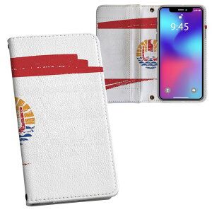 らくらくスマートフォン F-53E 用 内側プリント ケース カバー f53e 対応 ケース カバー 手帳型 マグネット式 ピタッと閉まる レザーケース カード収納 ポケット 018450 french-polynesia フランス領ポ