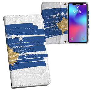 Xperia 5 II SO-52A エクスペリア 用 内側プリント ケース カバー so52a 対応 ケース カバー 手帳型 マグネット式 ピタッと閉まる レザーケース カード収納 ポケット 018483 kosovo コソボ