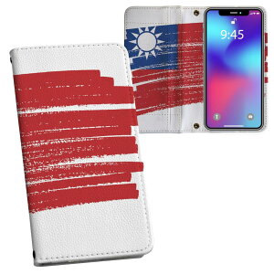 Xperia 10 VI 用 ケース カバー 手帳型 SO-52E / SOG14 / A402SO / 共通対応 内側プリント so52e 対応 ケース カバー 手帳型 マグネット式 ピタッと閉まる レザーケース カード収納 ポケット 018575 taiwan 台