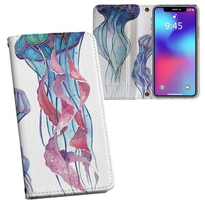 Xperia 10 II 用 手帳型 内側プリント ケース カバー SO-41A / SOV43 共通対応 ケース カバー 手帳型 so41a マグネット式 ピタッと閉まる レザーケース カード収納 ポケット 018992 クラゲ