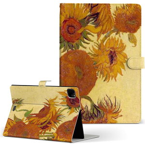 iPad Pro 11 1/2/3世代 iPad 7/8/9世代 iPad Air 4世代 iPad mini 1/2/3/4/5 世代 対応 ケース カバー 手帳型 手帳タイプ 003247 ひまわり 絵画 イラスト