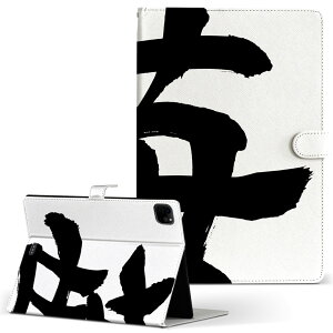 iPad Pro 11 1/2/3世代 iPad 7/8/9世代 iPad Air 4世代 iPad mini 1/2/3/4/5 世代 対応 ケース カバー 手帳型 手帳タイプ 015538 いちご 文字 日本語 達筆 習字