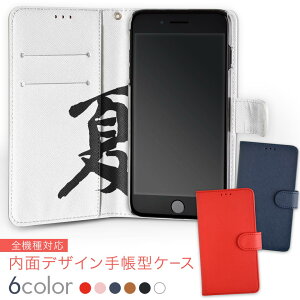 706SH AQUOS R2 �A�N�I�X�A�[���c�[ softbank �\�t�g�o���N ���ʃv�����g ���� ���� ���� �X�}�z �J�o�[ ���U�[ �P�[�X �蒠�^�C�v �t���b�v �_�C�A���[ ��܂� �v insidenb 001685 ���{��@����