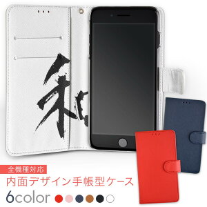 706SH AQUOS R2 �A�N�I�X�A�[���c�[ softbank �\�t�g�o���N ���ʃv�����g ���� ���� ���� �X�}�z �J�o�[ ���U�[ �P�[�X �蒠�^�C�v �t���b�v �_�C�A���[ ��܂� �v insidenb 001688 ���{��@����