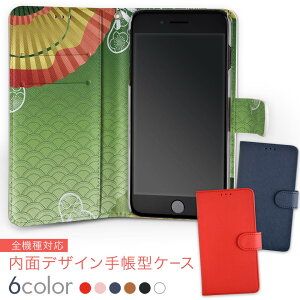 507SH Android One AhCh  ymobile CoC ʃvg    X}z Jo[ U[ P[X 蒠^Cv tbv _CA[ ܂ v insidenb 002606 a@a@q