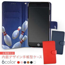 手帳型 docomo softbank au あり 内面プリント 裏側 内側 内面 スマホ カバー レザー ケース 手帳タイプ フリップ ダイアリー 二つ折り 革 insidenb 002754 スポーツ　写真