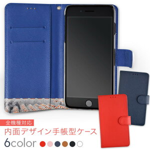 507SH Android One AhCh  ymobile CoC ʃvg    X}z Jo[ U[ P[X 蒠^Cv tbv _CA[ ܂ v insidenb 002774 @V[T[@