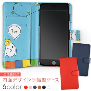 706SH AQUOS R2 �A�N�I�X�A�[���c�[ softbank �\�t�g�o���N ���ʃv�����g ���� ���� ���� �X�}�z �J�o�[ ���U�[ �P�[�X �蒠�^�C�v �t���b�v �_�C�A���[ ��܂� �v insidenb 003561 ���@�L�����N�^�[�@