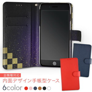 706SH AQUOS R2 �A�N�I�X�A�[���c�[ softbank �\�t�g�o���N ���ʃv�����g ���� ���� ���� �X�}�z �J�o�[ ���U�[ �P�[�X �蒠�^�C�v �t���b�v �_�C�A���[ ��܂� �v insidenb 004740 �S�[���h�@���@�V��