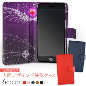 706SH AQUOS R2 ANIXA[c[ softbank \tgoN ʃvg    X}z Jo[ U[ P[X 蒠^Cv tbv _CA[ ܂ v insidenb 004823 n[g@H@