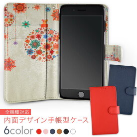 F-03H arrows SV アローズ f03h docomo ドコモ 内面プリント 裏側 内側 内面 スマホ カバー レザー ケース 手帳タイプ フリップ ダイアリー 二つ折り 革 insidenb 006865 雪　結晶　カラフル