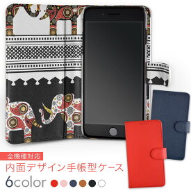 SC-04J Galaxy Feel ギャラクシー フィール sc04j docomo ドコモ 内面プリント 裏側 内側 内面 スマホ カバー レザー ケース 手帳タイプ フリップ ダイアリー 二つ折り 革 insidenb 008150 象　ぞう　模様　アジアン