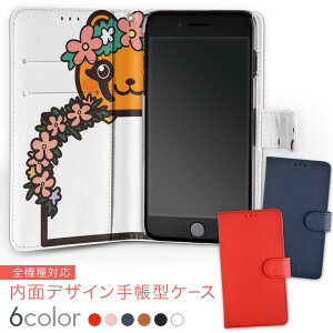 706SH AQUOS R2 ANIXA[c[ softbank \tgoN ʃvg    X}z Jo[ U[ P[X 蒠^Cv tbv _CA[ ܂ v insidenb 009875 @t[@^