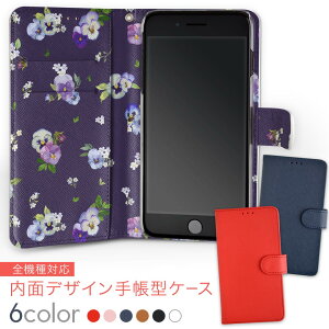 706SH AQUOS R2 �A�N�I�X�A�[���c�[ softbank �\�t�g�o���N ���ʃv�����g ���� ���� ���� �X�}�z �J�o�[ ���U�[ �P�[�X �蒠�^�C�v �t���b�v �_�C�A���[ ��܂� �v insidenb 010259 �t�����[�@�ԁ@��