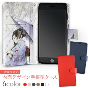 706SH AQUOS R2 ANIXA[c[ softbank \tgoN ʃvg    X}z Jo[ U[ P[X 蒠^Cv tbv _CA[ ܂ v insidenb 011546 l@@a