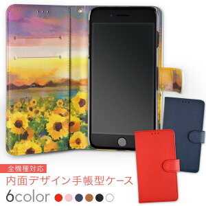 706SH AQUOS R2 ANIXA[c[ softbank \tgoN ʃvg    X}z Jo[ U[ P[X 蒠^Cv tbv _CA[ ܂ v insidenb 012156 Ђ܂@G@i