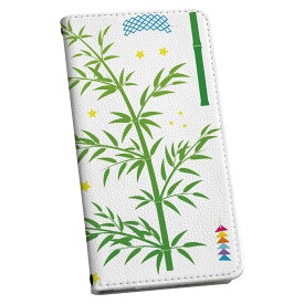 KYV37 Qua phone キュア フォン au エーユー 手帳型 スマホ カバー カバー レザー ケース 手帳タイプ フリップ ダイアリー 二つ折り 革 013872 七夕　短冊　星
