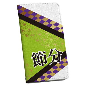 Galaxy A54 5G ギャラクシー SC-53D SCG21 専用 ケース 共通対応 カバー 手帳型 マグネット式 ピタッと閉まる レザーケース sc53d カード収納 ポケット igcase 020604 マスク デザイン 節分