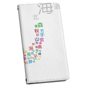 AQUOS wish5 �p �X�}�z�J�o�[ SH-52F / SH-M32 ���ʑΉ� �G�N�X�y���A �蒠�^ �}�O�l�b�g�� �s�^�b�ƕ܂� ���U�[�P�[�X �J�[�h���[ �|�P�b�g igcase 013181 ���{�@�n�}�@����