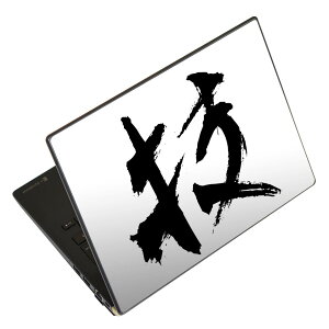 ノートパソコン スキンシール 17インチまで対応 汎用ステッカー 2枚セット LAVIE用 FMV用 LIFEBOOK用 Dynabook用 Lenovo用 Thinkbook用 IdeaPad用 HP用 Pavillon用 ENVY用 Elite用 Dell用 Vostro用 Inspiron用 VAIO用 001653