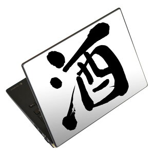 ノートパソコン スキンシール 17インチまで対応 汎用ステッカー 2枚セット LAVIE用 FMV用 LIFEBOOK用 Dynabook用 Lenovo用 Thinkbook用 IdeaPad用 HP用 Pavillon用 ENVY用 Elite用 Dell用 Vostro用 Inspiron用 VAIO用 001692