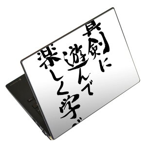 ノートパソコン スキンシール 13.3インチまで対応 汎用ステッカー 2枚セット LAVIE用 FMV用 LIFEBOOK用 Dynabook用 Lenovo用 Thinkbook用 IdeaPad用 HP用 Pavillon用 ENVY用 Elite用 Dell用 Vostro用 Inspiron用 VAIO用 002322