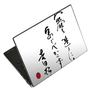 ノートパソコン スキンシール 17インチまで対応 汎用ステッカー 2枚セット LAVIE用 FMV用 LIFEBOOK用 Dynabook用 Lenovo用 Thinkbook用 IdeaPad用 HP用 Pavillon用 ENVY用 Elite用 Dell用 Vostro用 Inspiron用 VAIO用 007499