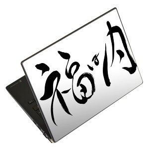 ノートパソコン スキンシール 13.3インチまで対応 汎用ステッカー 2枚セット LAVIE用 FMV用 LIFEBOOK用 Dynabook用 Lenovo用 Thinkbook用 IdeaPad用 HP用 Pavillon用 ENVY用 Elite用 Dell用 Vostro用 Inspiron用 VAIO用 012873