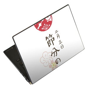 ノートパソコン スキンシール 17インチまで対応 汎用ステッカー 2枚セット LAVIE用 FMV用 LIFEBOOK用 Dynabook用 Lenovo用 Thinkbook用 IdeaPad用 HP用 Pavillon用 ENVY用 Elite用 Dell用 Vostro用 Inspiron用 VAIO用 015285