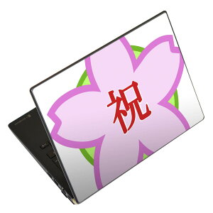 ノートパソコン スキンシール 13.3インチまで対応 汎用ステッカー 2枚セット LAVIE用 FMV用 LIFEBOOK用 Dynabook用 Lenovo用 Thinkbook用 IdeaPad用 HP用 Pavillon用 ENVY用 Elite用 Dell用 Vostro用 Inspiron用 VAIO用 015405