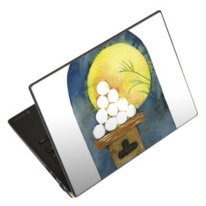 ノートパソコン スキンシール 17インチまで対応 汎用ステッカー 2枚セット LAVIE用 FMV用 LIFEBOOK用 Dynabook用 Lenovo用 Thinkbook用 IdeaPad用 HP用 Pavillon用 ENVY用 Elite用 Dell用 Vostro用 Inspiron用 VAIO用 015850