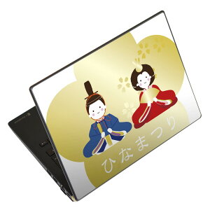 ノートパソコン スキンシール 17インチまで対応 汎用ステッカー 2枚セット LAVIE用 FMV用 LIFEBOOK用 Dynabook用 Lenovo用 Thinkbook用 IdeaPad用 HP用 Pavillon用 ENVY用 Elite用 Dell用 Vostro用 Inspiron用 VAIO用 016201